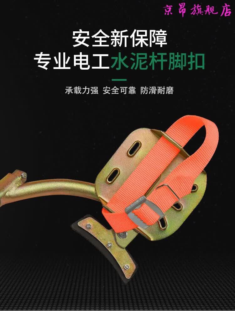好物推荐电线杆脚扣爬杆器电力电工爬电杆神器水泥杆脚踏脚钩登杆脚爬