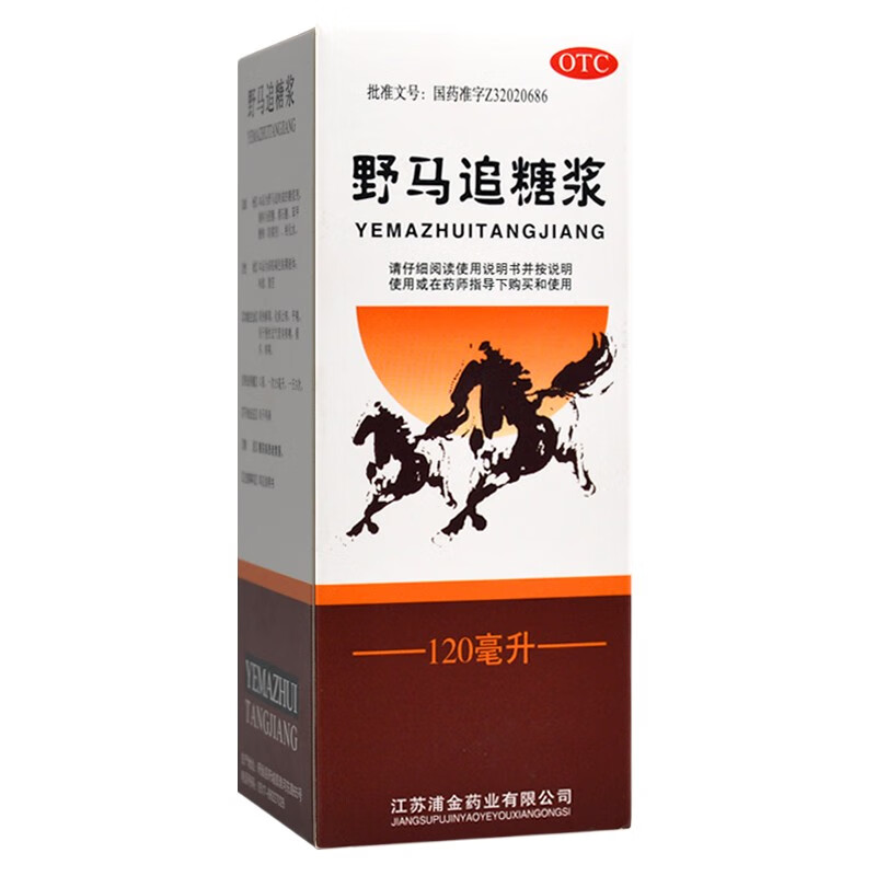 浦金 野马追糖浆 120ml 化痰止咳清热解毒平喘慢性支气管炎咳喘 1盒