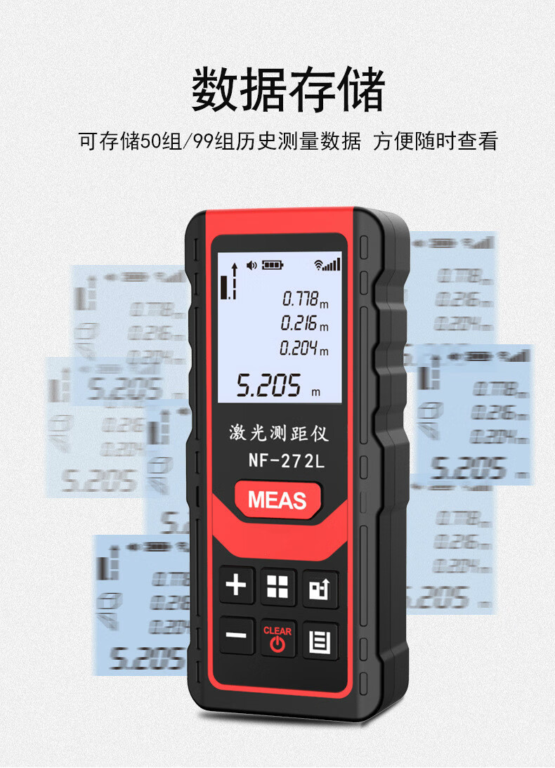 激光测距仪毫米级高精度量房仪器测量仪手持测量电子尺 273l-60米锂电
