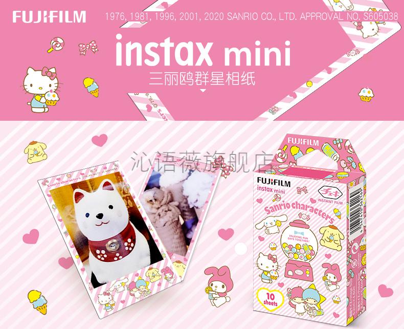 耐辉顿拍立得相纸mini11三丽欧富士instaxmini7c11可爱三丽鸥kitty94