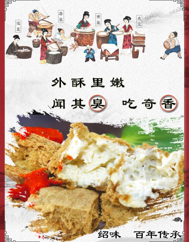 白色臭豆腐宣传图片图片