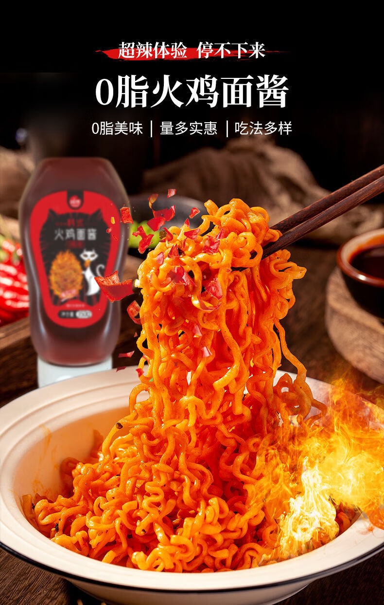 韩式0脂火鸡面酱瓶装拌面酱拌饭下饭甜辣酱超辣辣瓶装调料酱 火鸡面酱