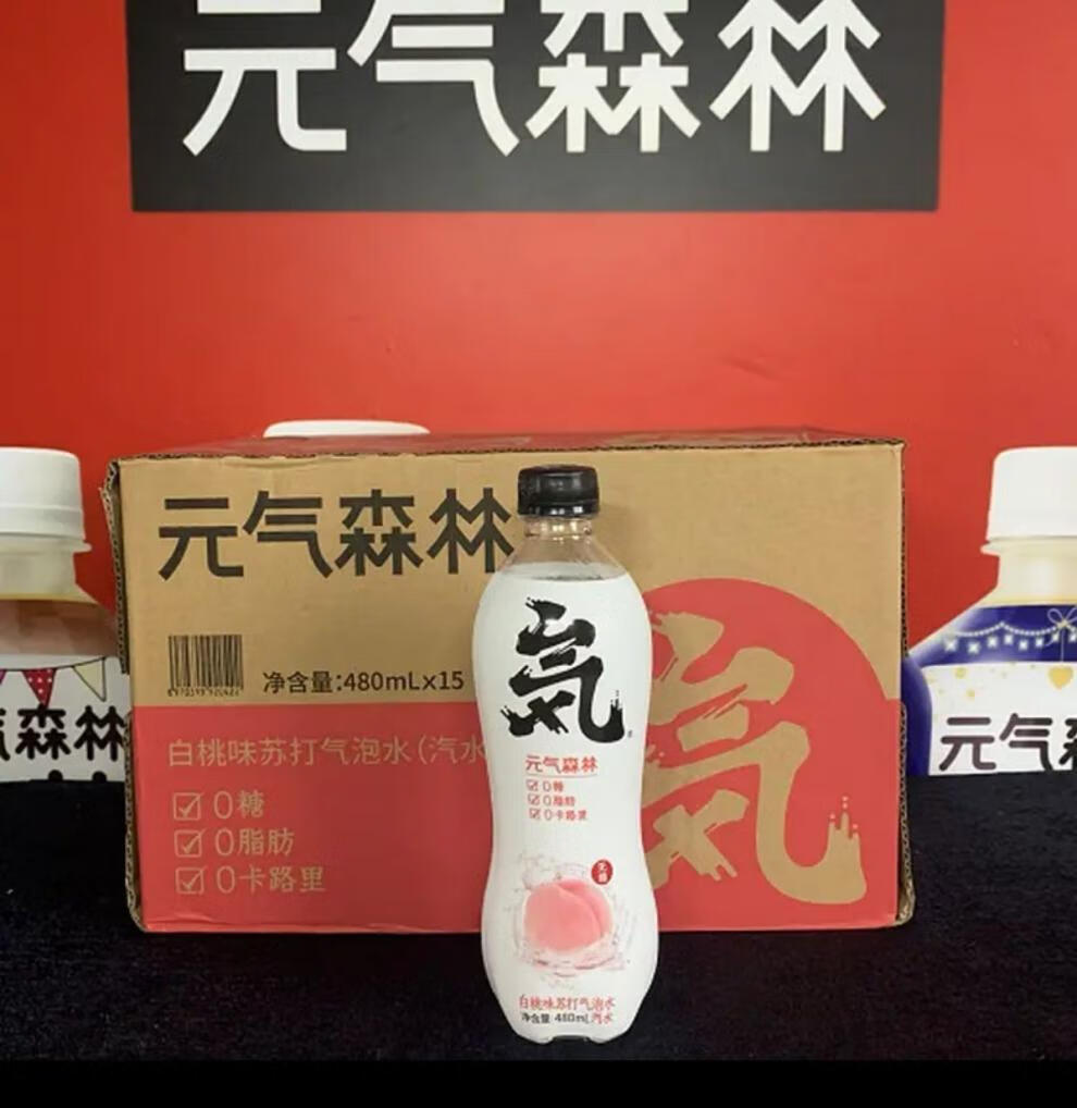 元气森林苏打气泡水0卡饮料樱花白葡萄荔枝白桃菠萝草莓白桃味15瓶