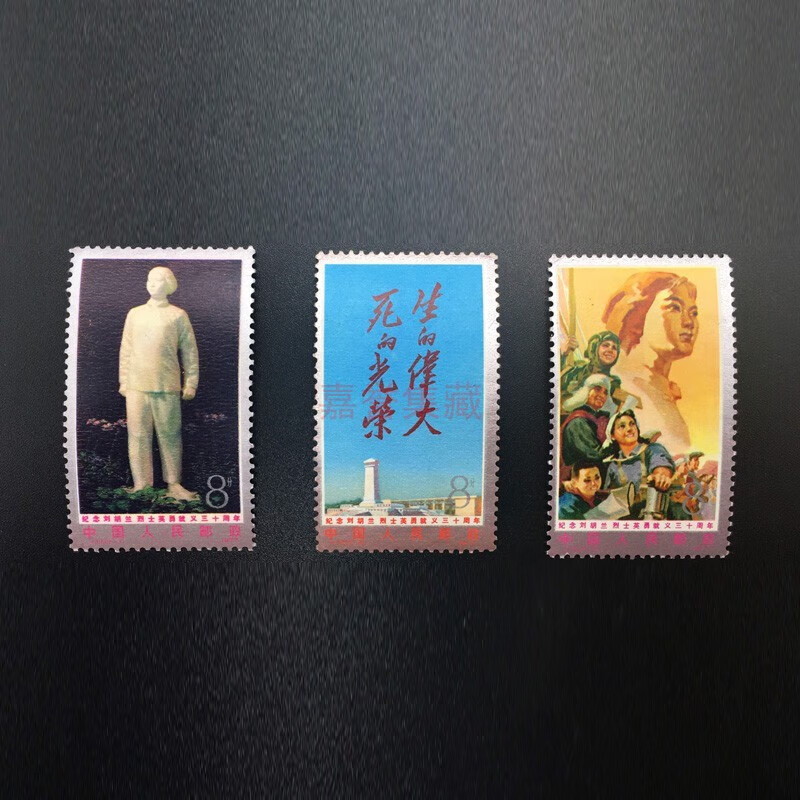 著名人物邮票系列 j183陶行知纪念邮票相框画框摆件收藏 教育家邮票