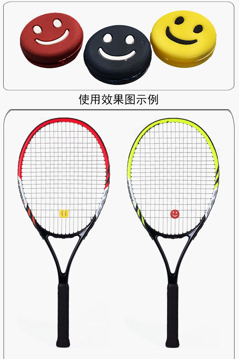 网球拍减震器 硅胶可爱笑脸避震器网球拍配件 征路者 笑脸款黄色 1个