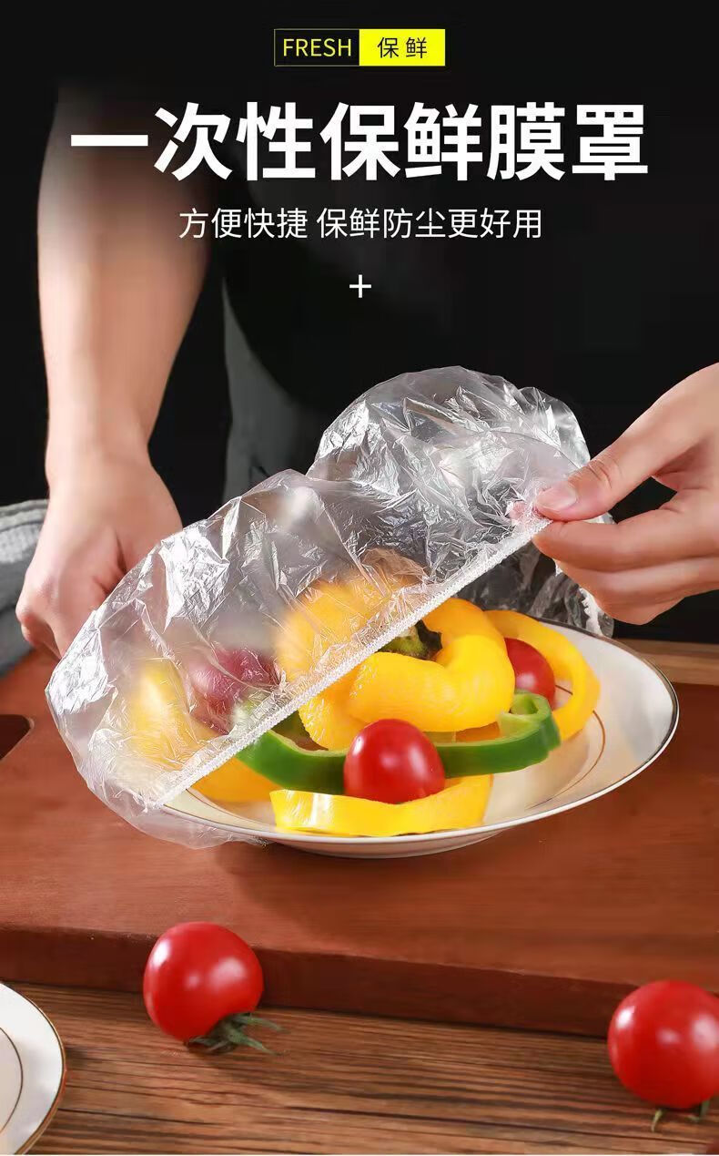 保鲜膜套袋保鲜袋防尘食品级家用碗罩厨房剩菜剩饭一次性加热松紧保鲜