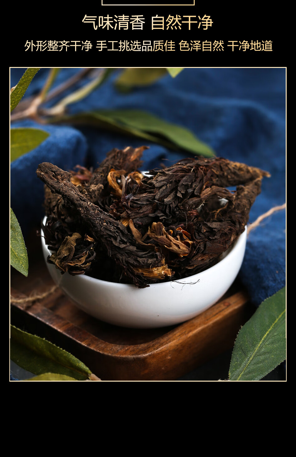 同仁堂冷背中药材香松甘松干松行气开郁醒脾黑鸭卤料调料香料