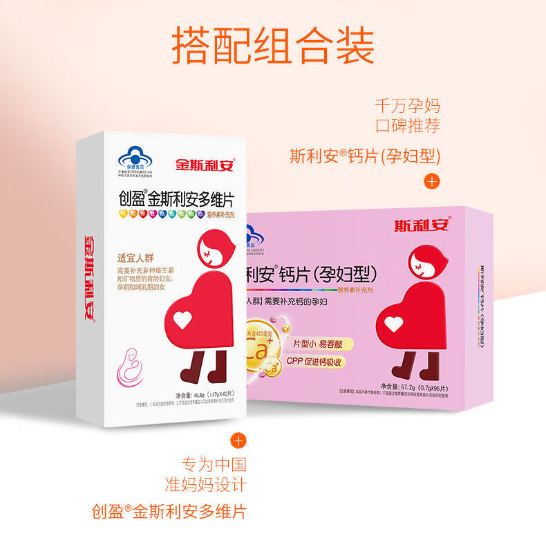 斯利安dha孕妇专用dha海藻油备孕孕期哺乳期黄金营养品30袋/盒 1盒