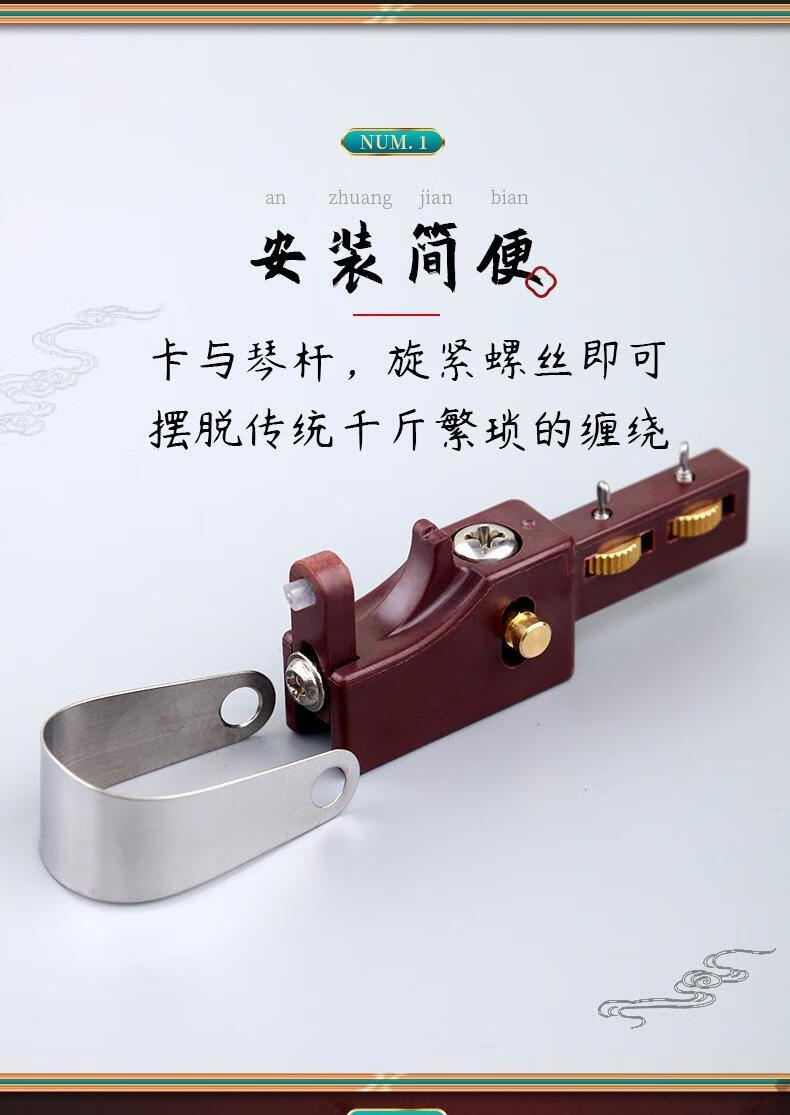 千斤微调多功能可调节弦距演奏黄铜胡琴乐器配件咖啡色带微调二胡千斤