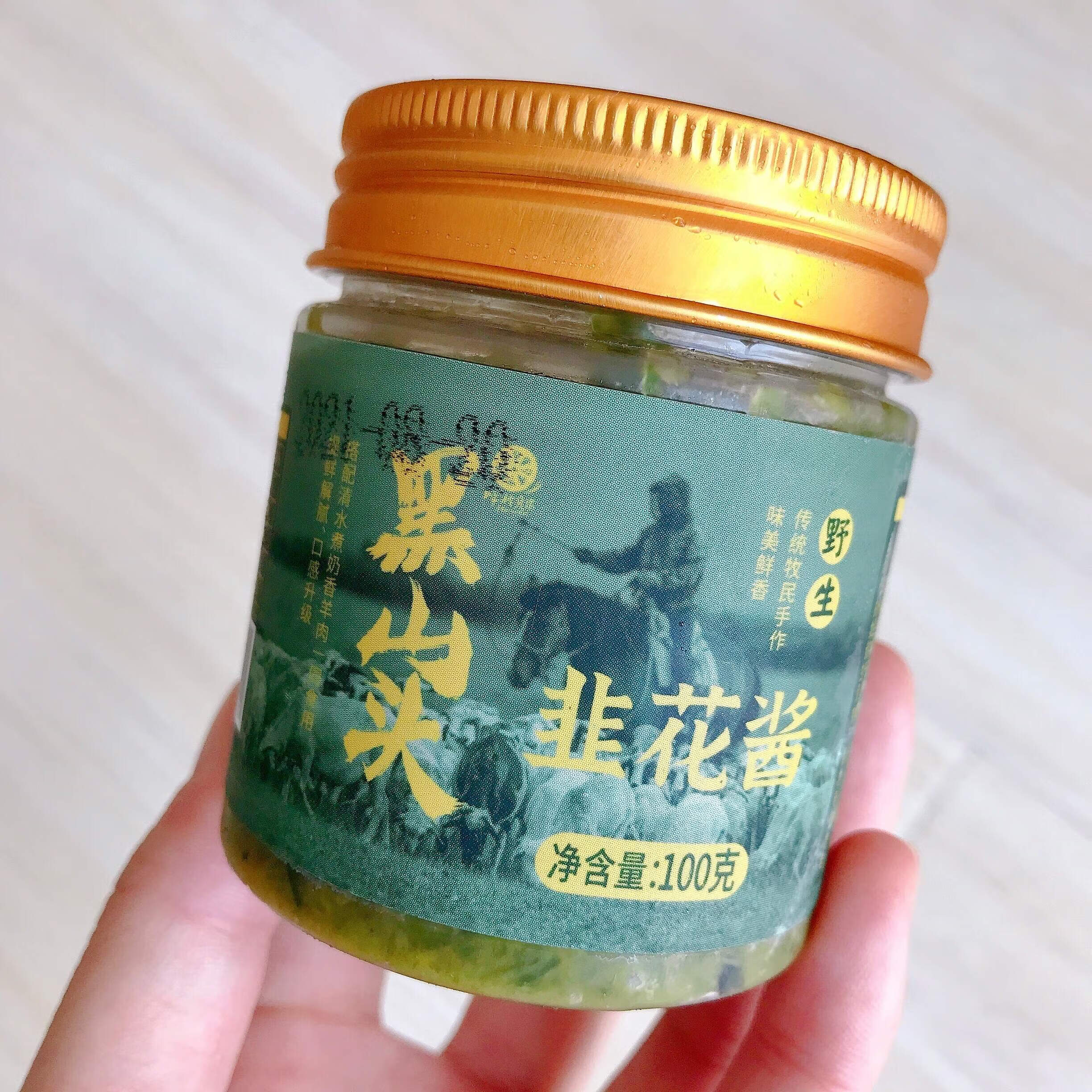 黑山头野生韭菜花酱100gx3罐内蒙古呼伦贝尔大草原佐餐提鲜食品 韭菜