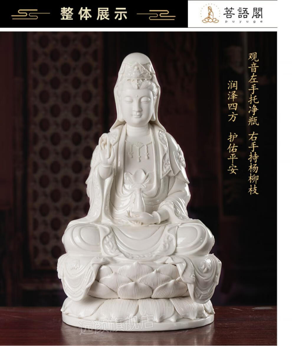 陶瓷观音像 久畔陶瓷观音菩萨佛像客厅家用神像供奉佛摆件南海观世音