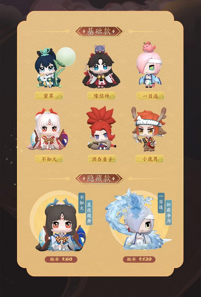 式神手办阴阳师器の道式神q版第三弹·游乐集潮玩盲盒onmyoji阴阳师