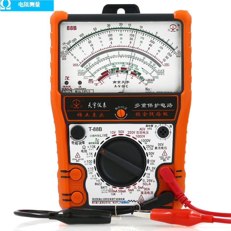 南京天宇88b指針式萬用表機械式高精度防燒蜂鳴全保護萬能表內磁 88a