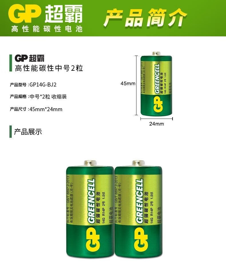 定制定制万用表电池15v电池2号电池数字万用表电池9v电池tcl9v2号