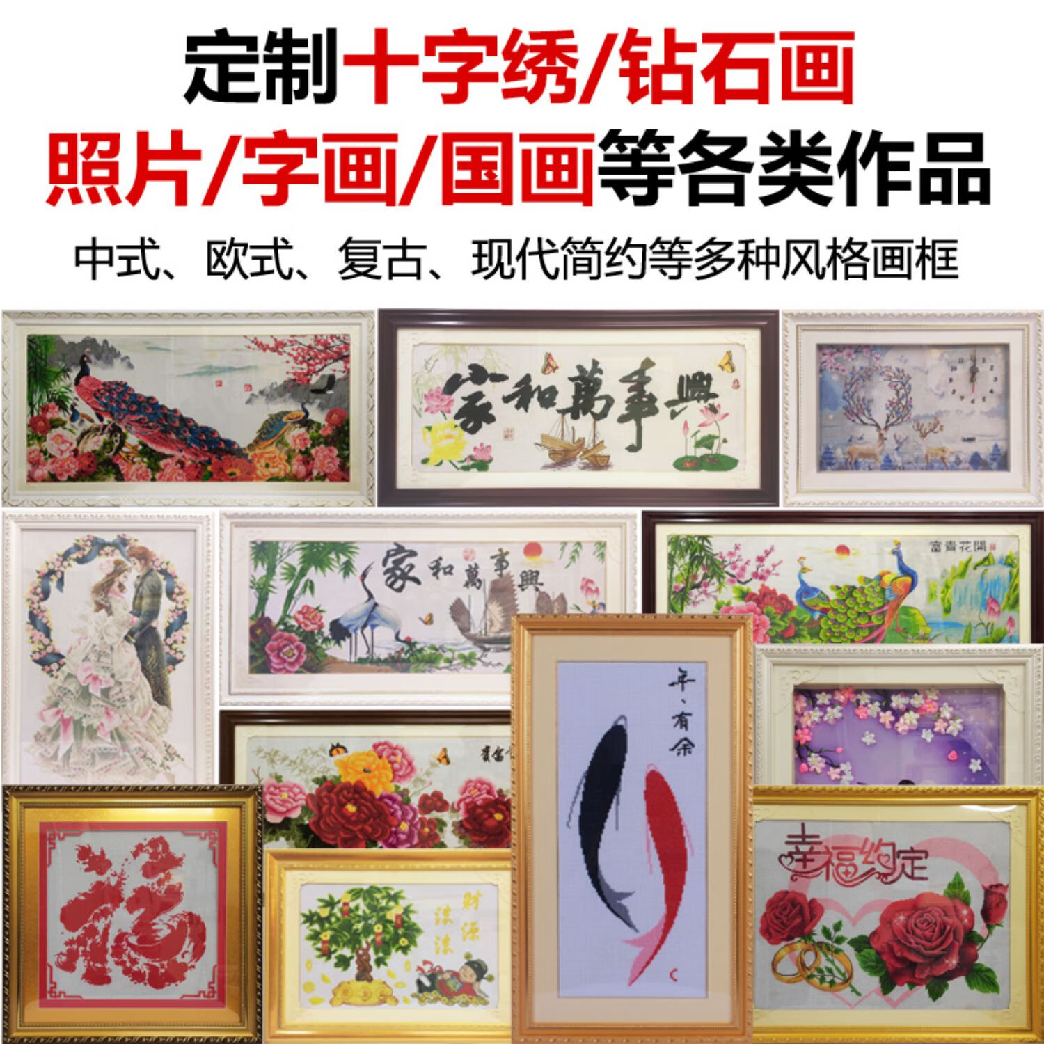 十字绣裱框钻石画字画框架装裱定制相框挂墙实木国画刺绣边框自装实木