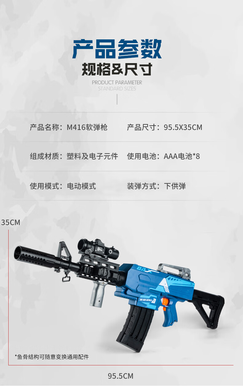 星期树 m416电动连发软弹儿童玩具枪k95突击bb发射器男孩仿冲锋突击步