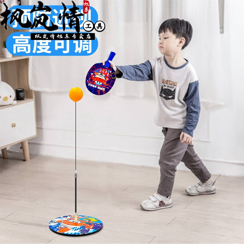 凯华健(kaihuajian) 信莱域 乒乓球训练器练球神器儿童乒乓球训练器