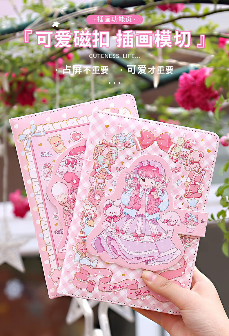 网红粉色可爱少女心立体手帐本卡通软皮磁扣本小学生彩页笔记本子日记