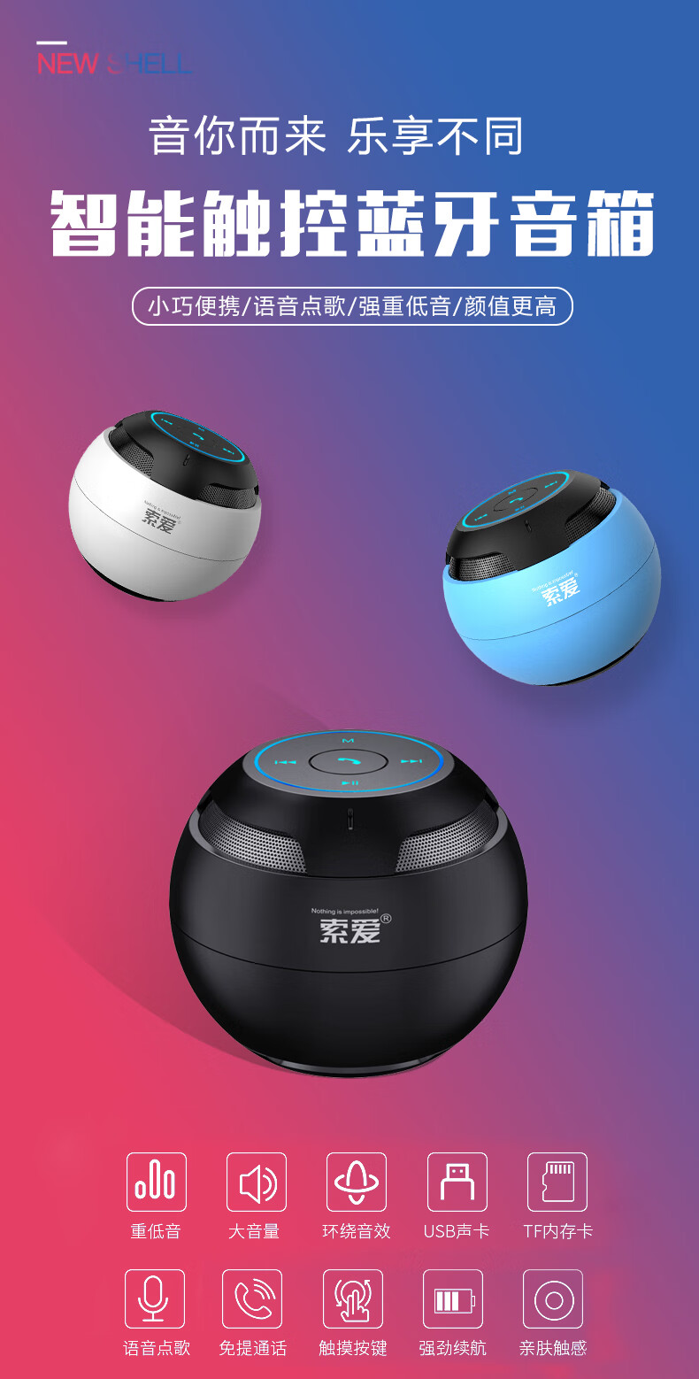 索爱(soaiy)索爱无线蓝牙音箱便携式户外迷你小音响连手机电脑车载