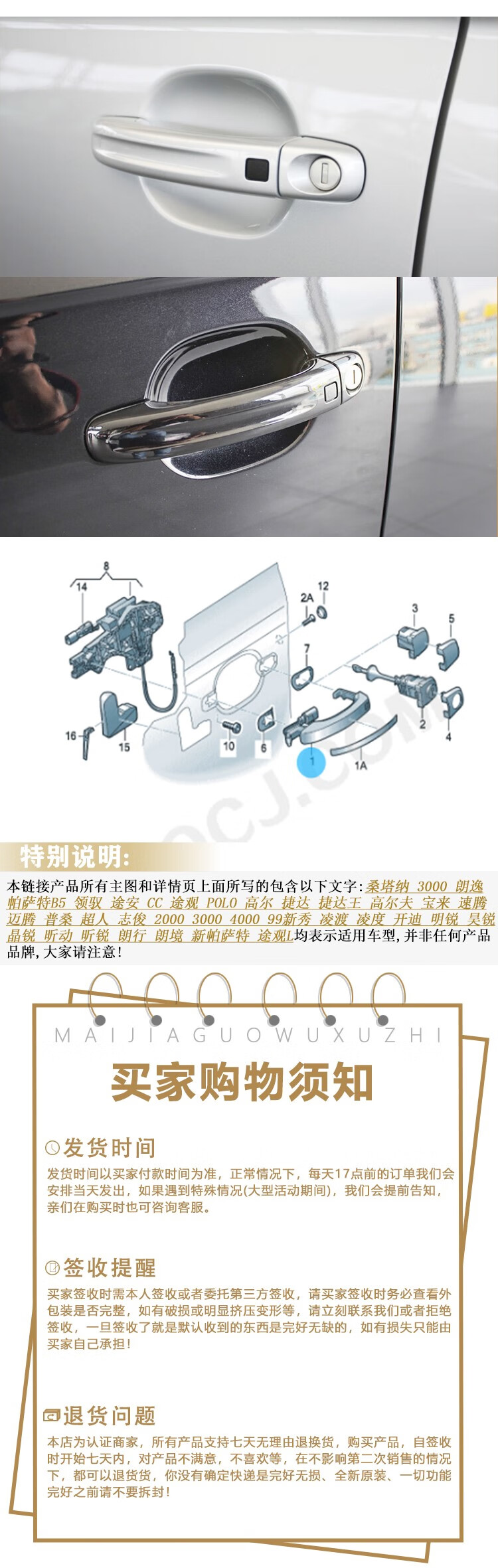 车门把手结构图片