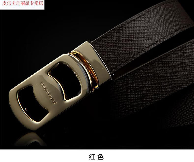 皮尔卡丹官方旗舰名牌店新款女士皮带头层牛皮平滑扣牛皮腰带韩版装饰