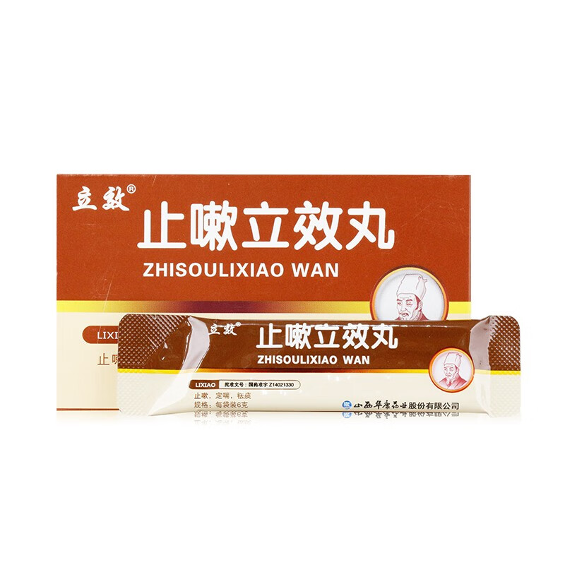 立效止嗽立效丸6g6袋盒止嗽定喘祛痰用于风热咳嗽喘急气促1盒装