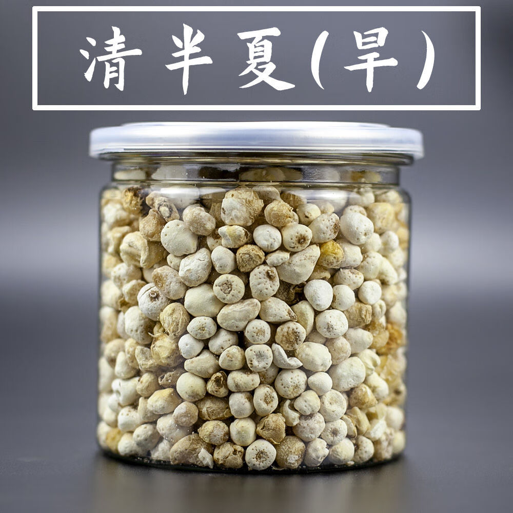 正宗姜半夏中藥材野生炮製姜旱半夏降逆止嘔100g250g500克 法半夏