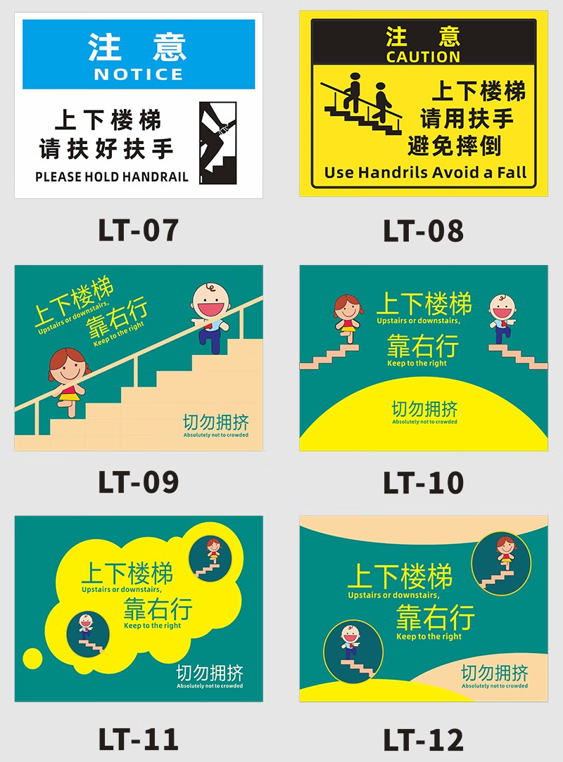 楼梯注意脚下防止摔倒提示牌抓好扶手注意安全告知标识牌当心跌倒滑倒