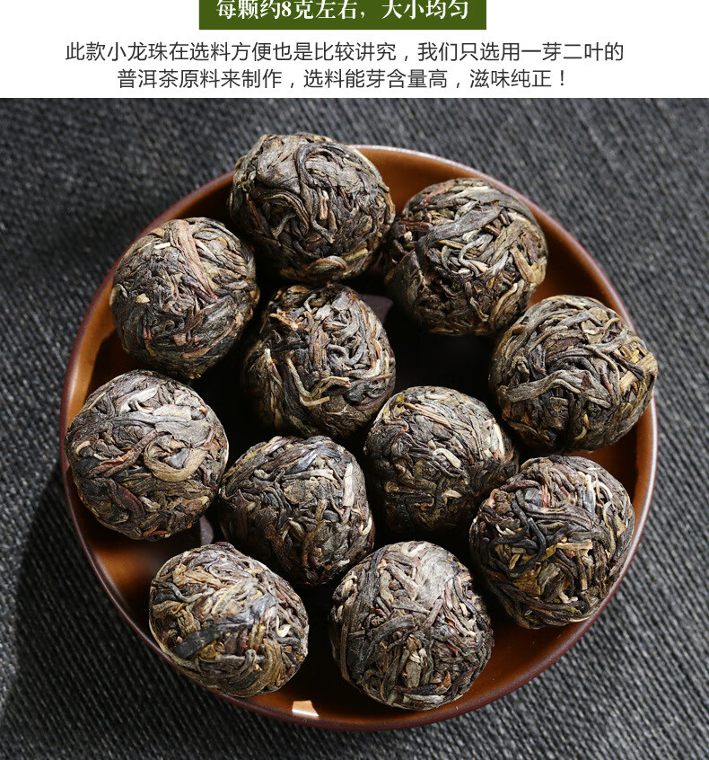 2018年云南古树普洱小龙珠生茶500g罐装节日送礼佳品两套更实惠顺丰