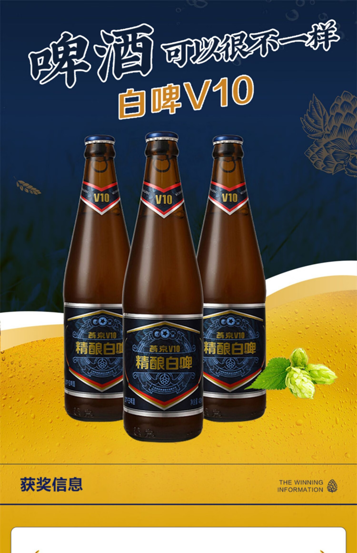 10度 精酿白啤 v10 426ml*12瓶整箱装 整箱426ml*12瓶【图片 价格