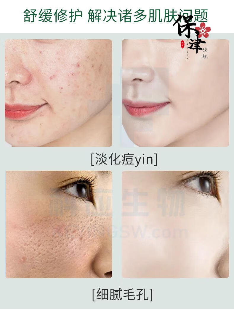 海绵微针粉微针霜海藻矽针焕肤植物微针粉海绵海藻矽针疏通毛孔