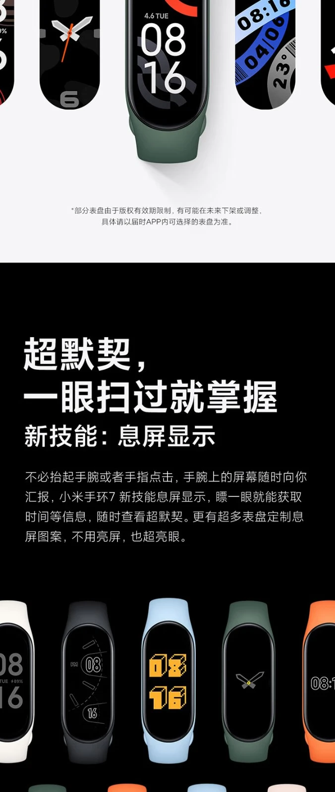 Xiaomi Mi Band 7 NFC Optional Sports Band 6 Upgraded Version Blood Oxygen Sleep Heart Rate Detection Women's Health Reminder Mi Band 7-Standard Edition Xiaomi Mi Band 7 NFC Optional Sports Band 6 Upgraded Version Blood Oxygen Sleep Heart Rate Detection Women's Health Reminder Mi Band 7-Standard Edition