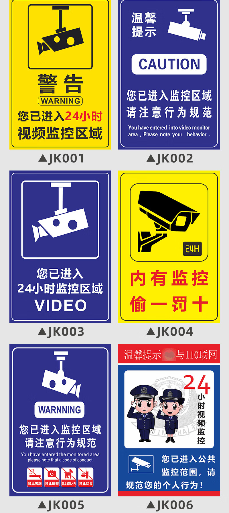 你已进入监控提示牌24小时视频监控区域警示标识牌创意110联网报警