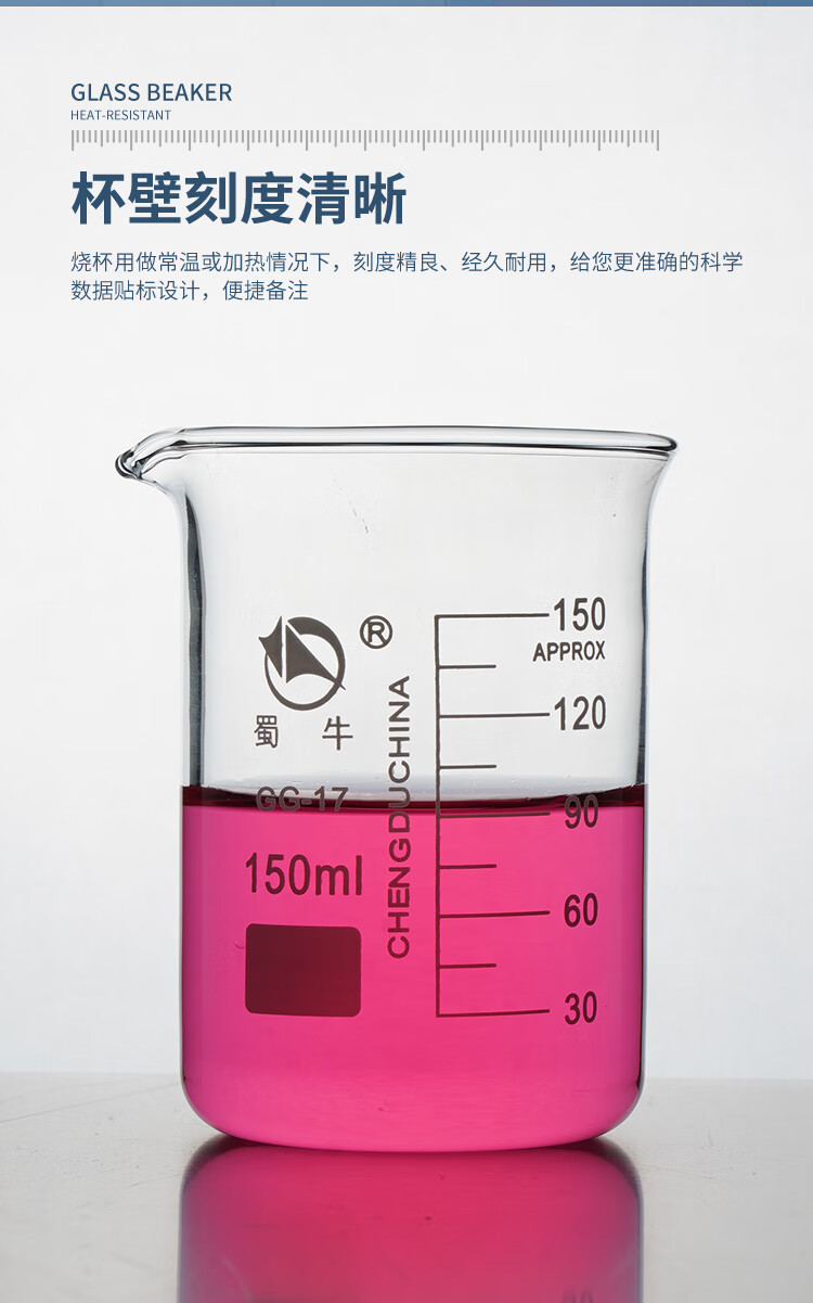 樱安娜蜀牛玻璃烧杯500ml耐高温化学实验器材锥形瓶透明量杯烧杯1000