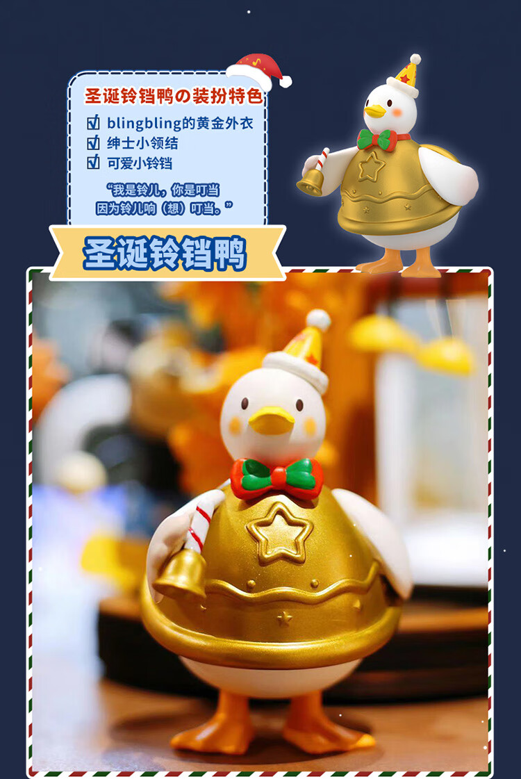 大可鸭盲盒 现货 dakeduck大可鸭圣诞派对系列盲盒潮玩可爱少女心摆件