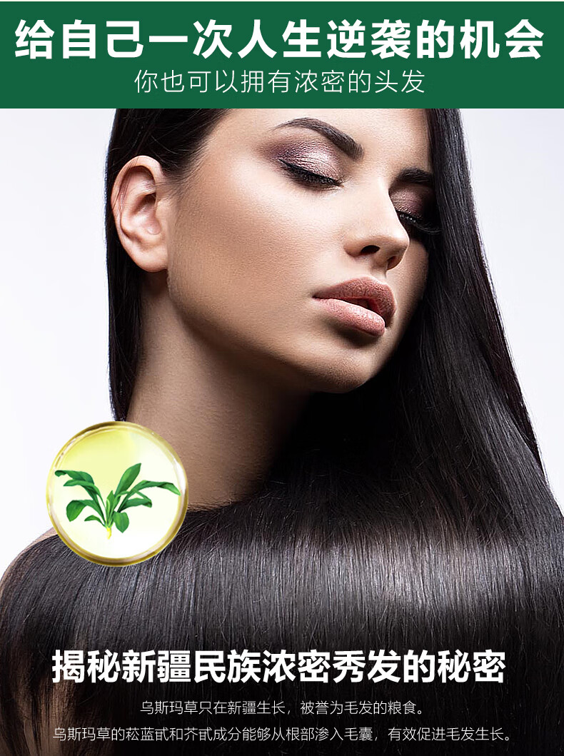 奥斯曼洗发水植物精粹新疆乌斯玛草止痒固发洗发液柔顺控油蓬松滋养男