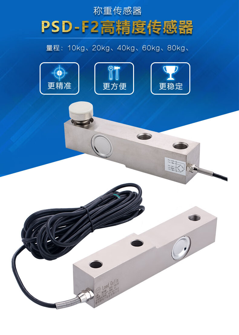 普司顿高精度悬臂梁称重传感器500kg反应釜测力电子秤1吨小地磅8t料塔