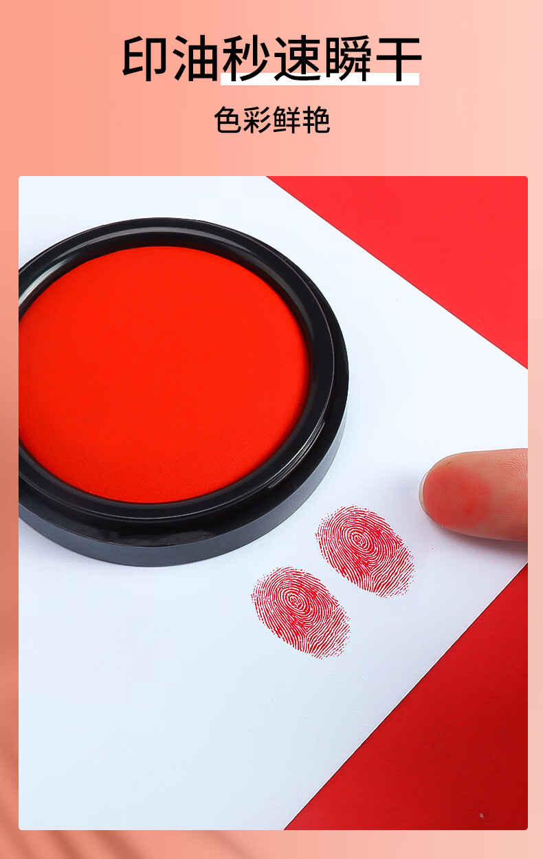 晨光秒干印台套装红色财务印尼盒盖章快干印泥速干按手印圆形印章办公