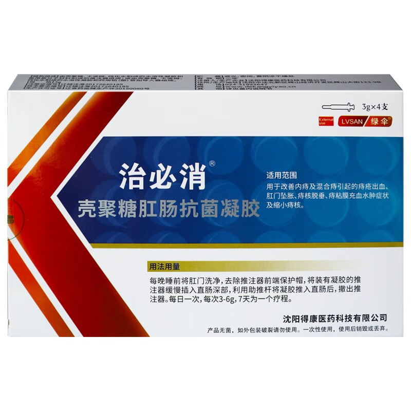 绿伞 治必消壳聚糖肛肠抗菌凝胶tl 痔必治凝胶【20g/盒】
