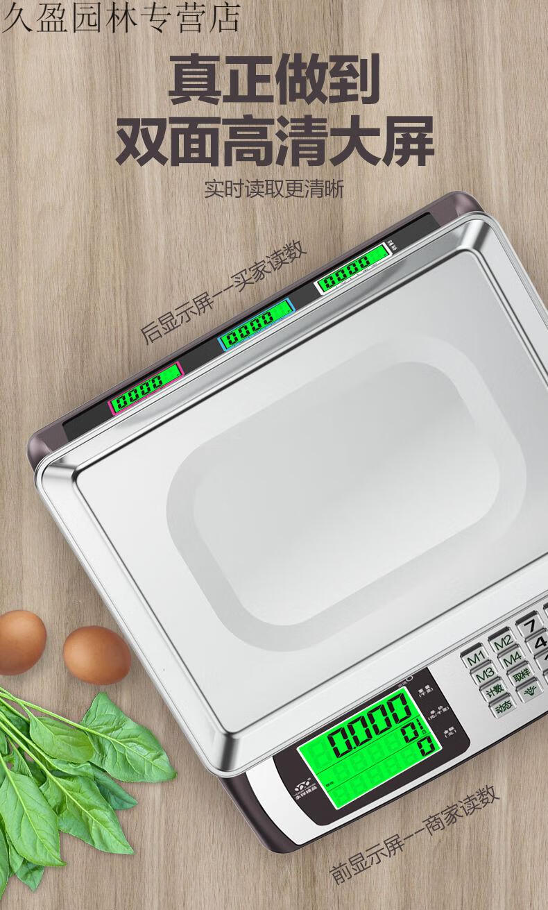 永祥电子秤商用精准称高精度克称卖菜重台秤30kg电子称全面大屏红字凹