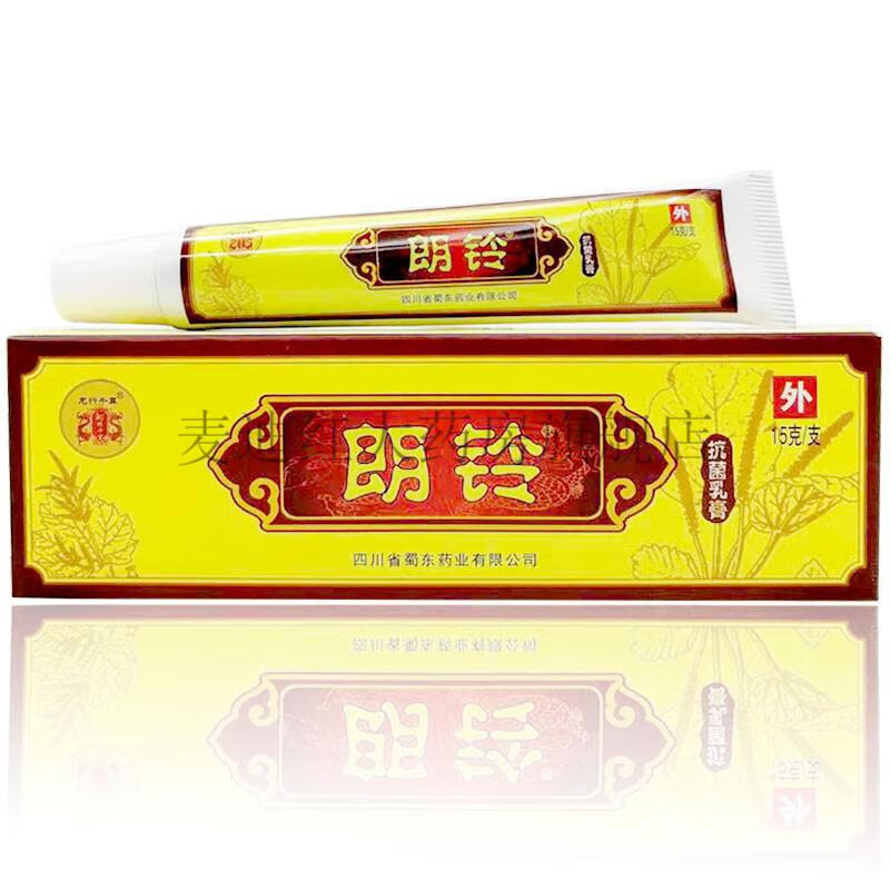 龙行千里朗铃朗千金成人儿童抗菌乳膏15g 朗千金成人款四盒【图片