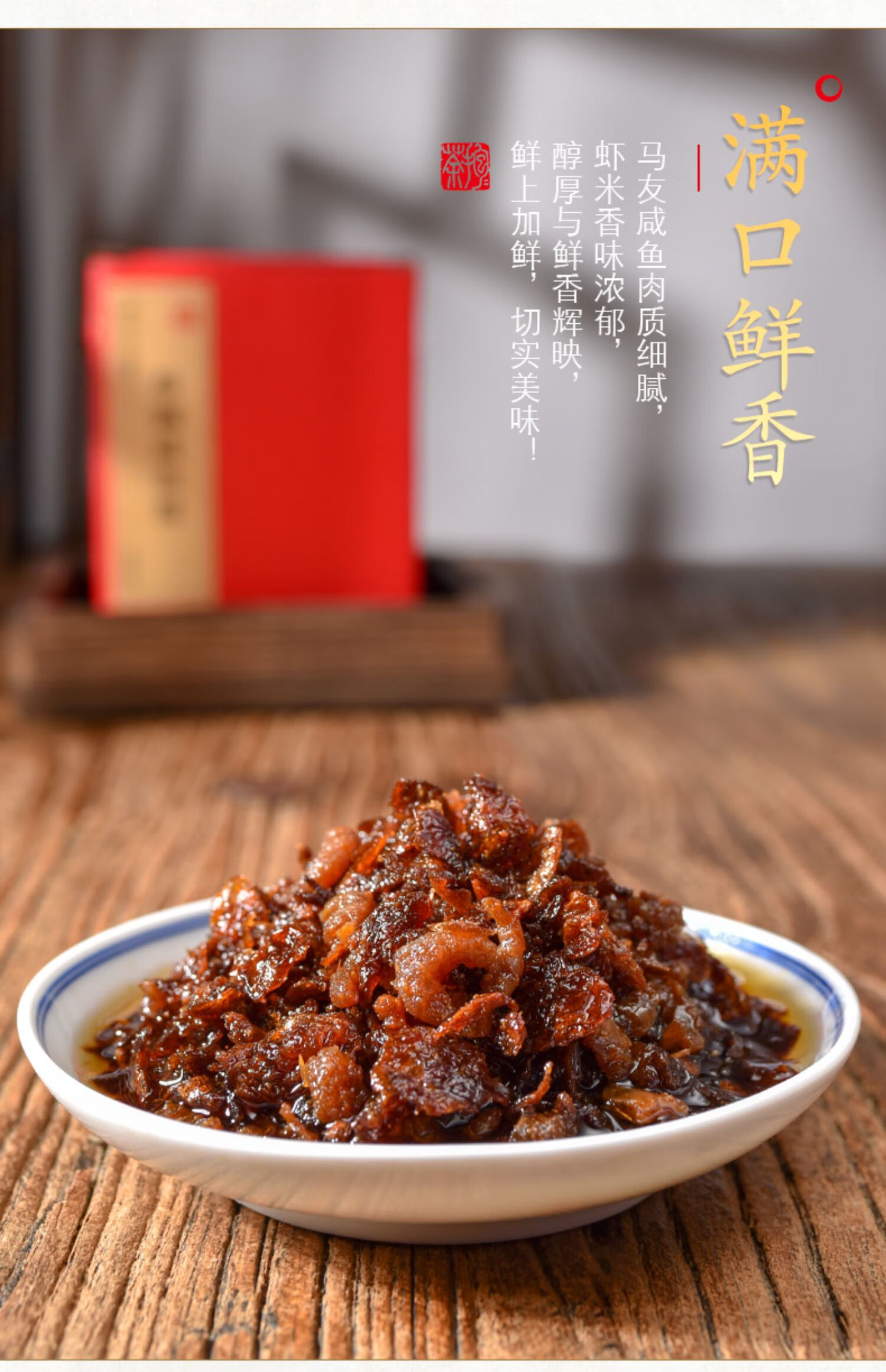 咸鱼酱拌饭拌面酱下饭酱酱料面酱海鲜酱中国香港制造【图片 价格 品牌