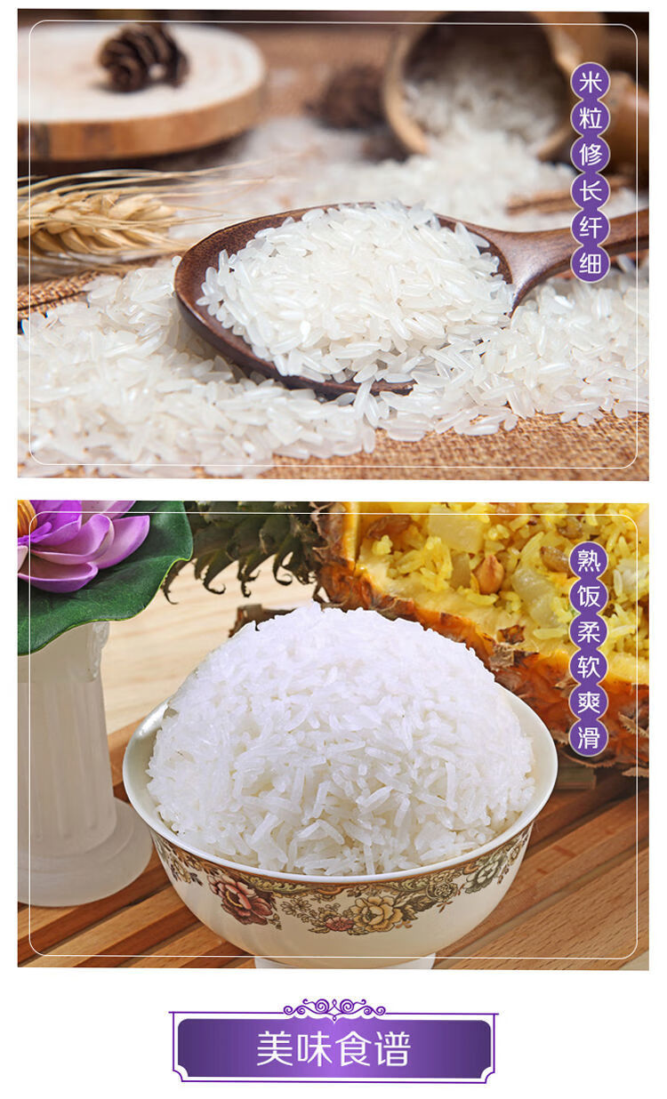 柬埔寨香米中粮煲仔饭蛋炒饭柬埔寨柬皇苏马里香米10公斤袋苏马里香米