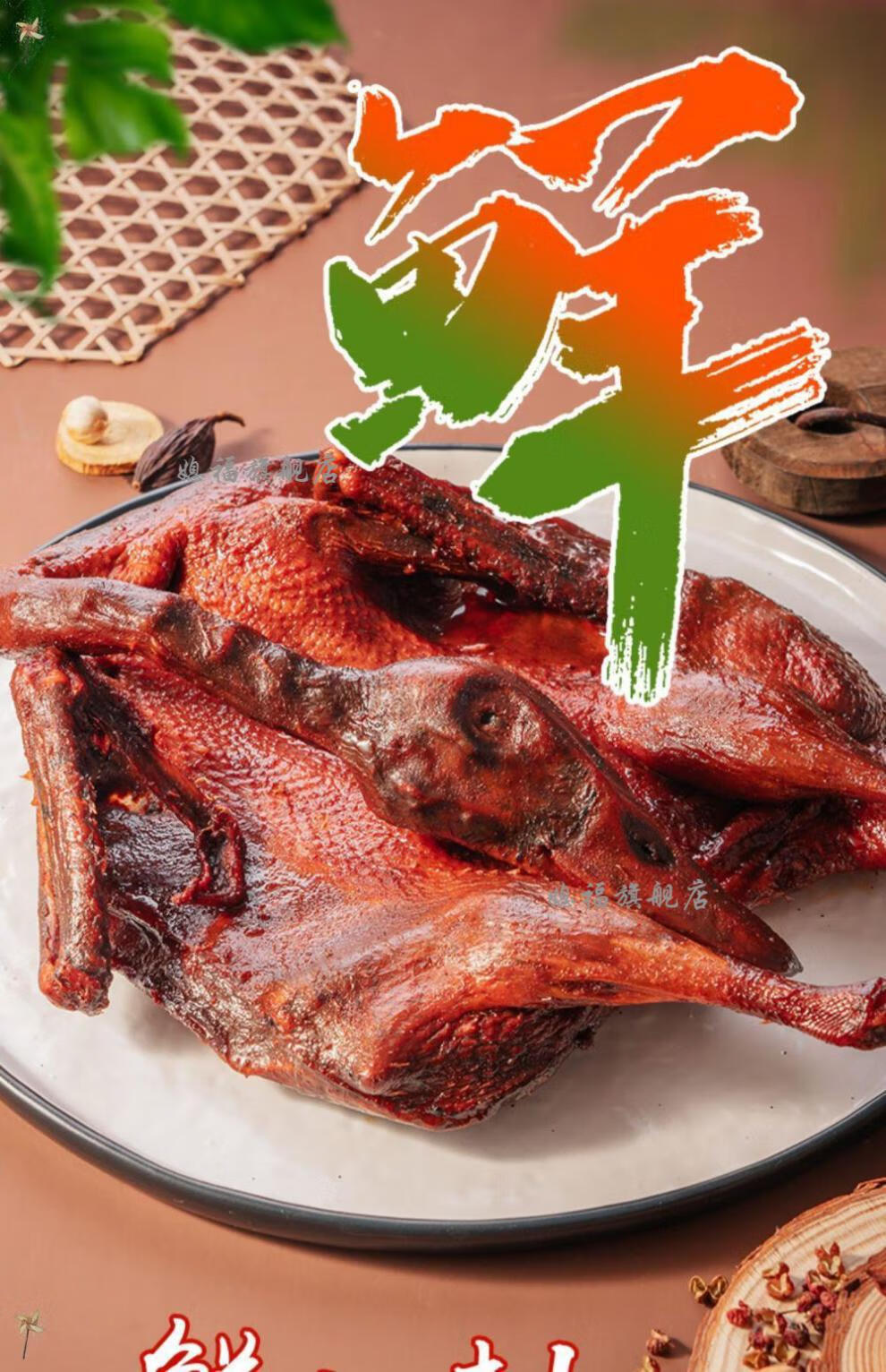 皇上皇酱板鸭煌上煌鸭货零食小包装真空下酒小菜即食品卤味咸熟肉煌家