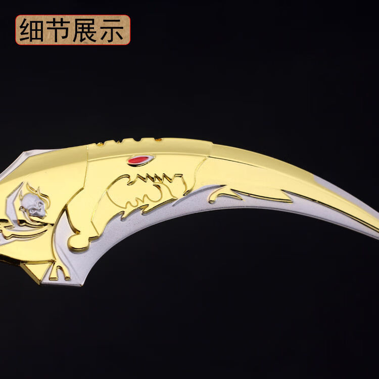 毒牙刀生死暗月双刺合金模型可旋转黄金毒牙可转动合金兵未开刃对装