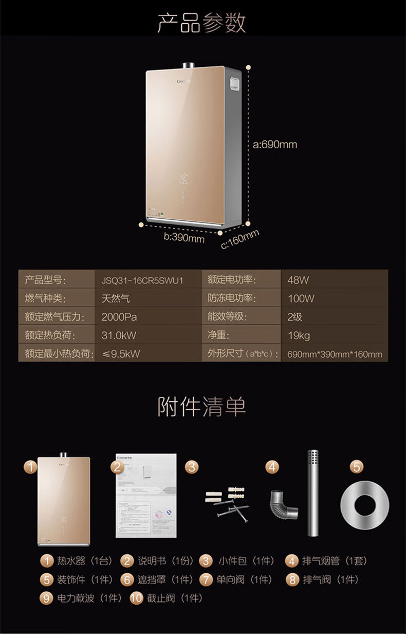 海爾出品卡薩帝casarte燃氣熱水器零冷水天燃氣即熱式淋浴洗澡變頻