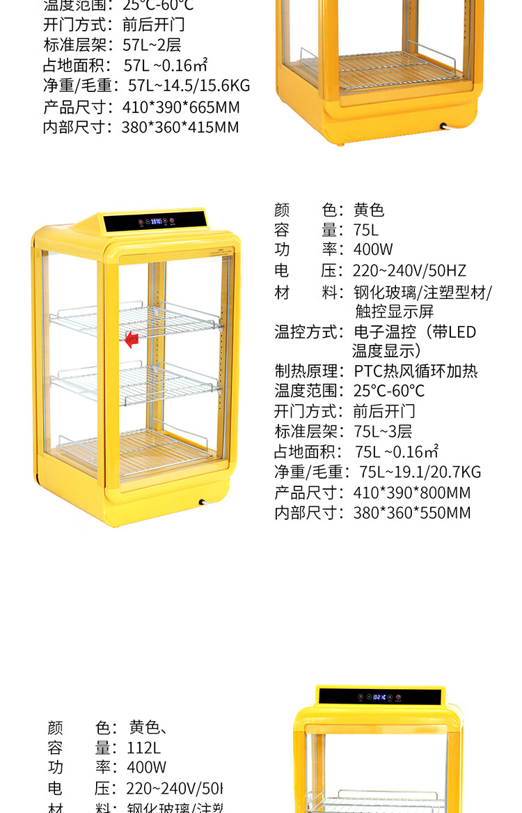 圣普shengpu热饮柜饮料加热柜加热箱商用酸奶热饮机保温柜循环风超市