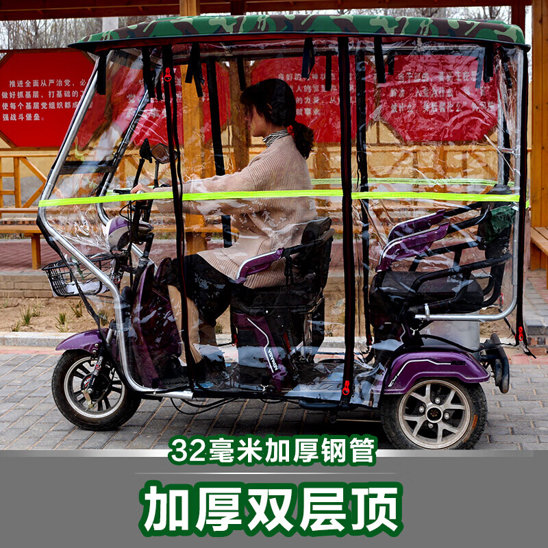 适用于小鸟金彭艾美达锐步抽拉座椅电动三轮车车棚老年车小巴士钢化