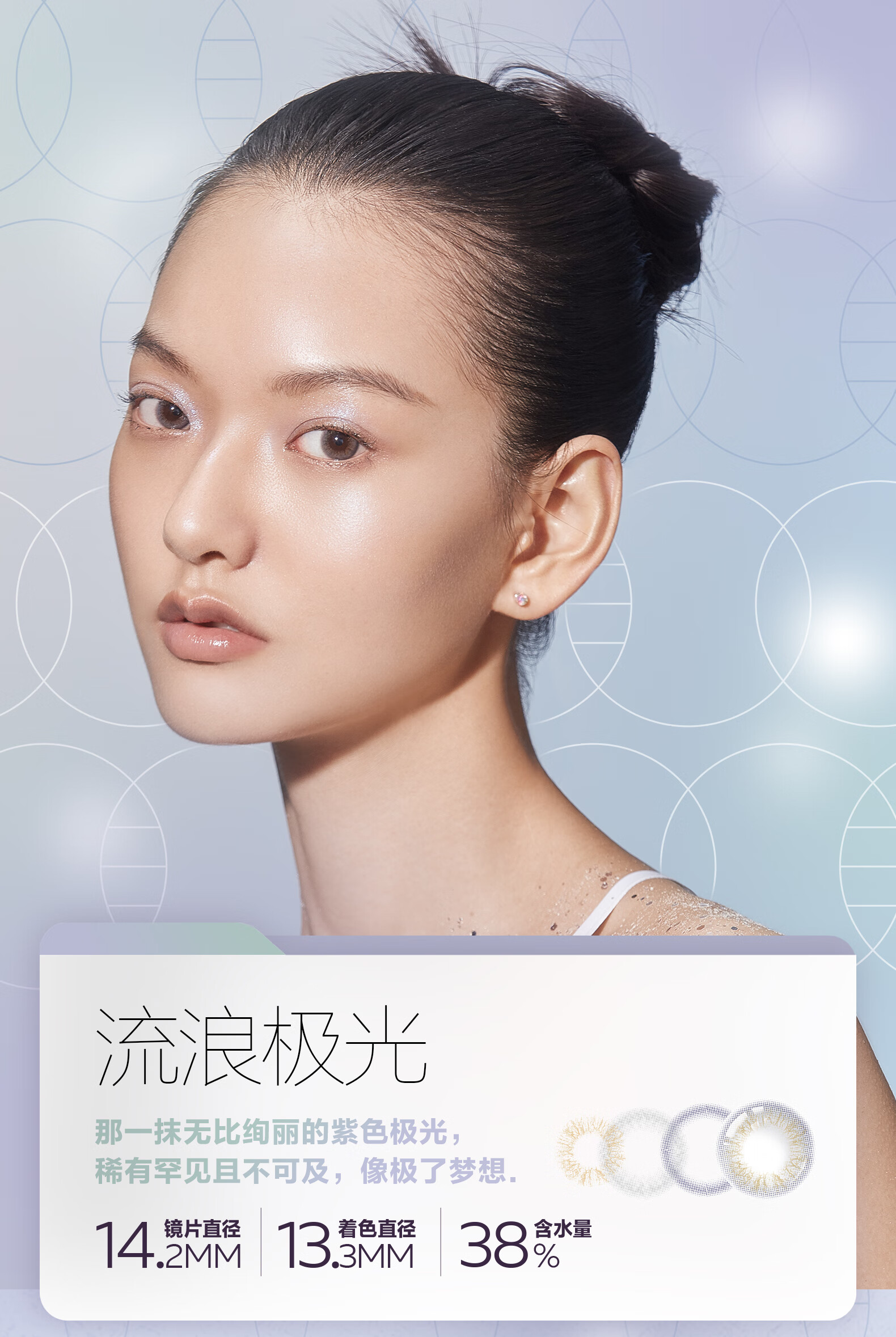 cofancy可糖月抛高光系列美瞳女2片装轻混血大小直径隐形眼镜夕阳泡沫