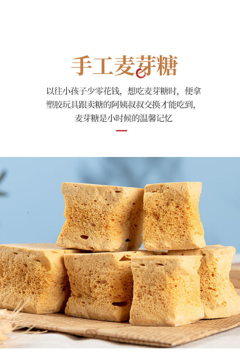 正宗手工制作80后麦芽糖蜂窝糖蜂糖童年怀旧零食饴糖叮叮糖蜂蜜糖灶糖